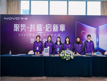 NOVO 2025 Partner Conference Dinner