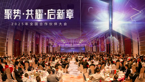 NOVO 2025 Partner Conference Dinner