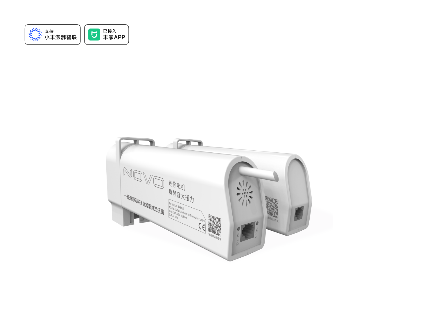 N23 智能开合帘电机系统-NMS
