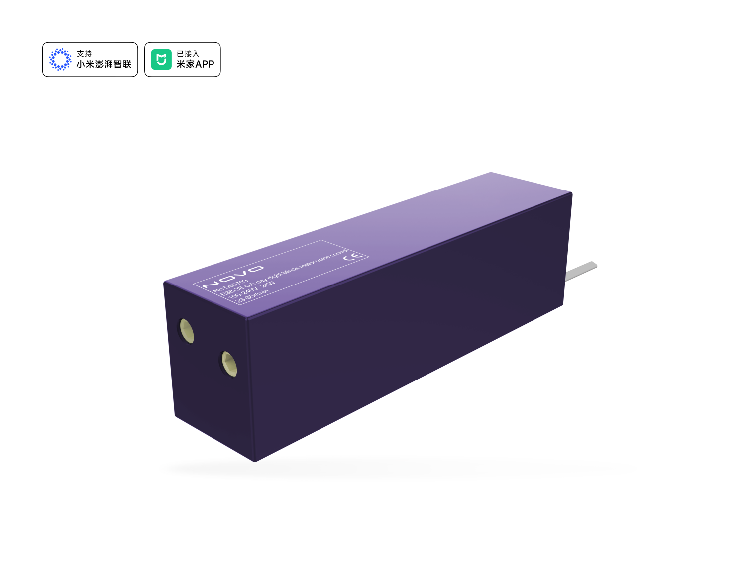 E38智能日夜帘电机系统-NMS