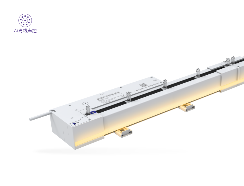 Q2氛围灯梦幻帘电机系统-声控