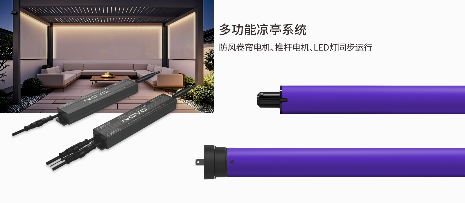 K35-ELR智能管状电机