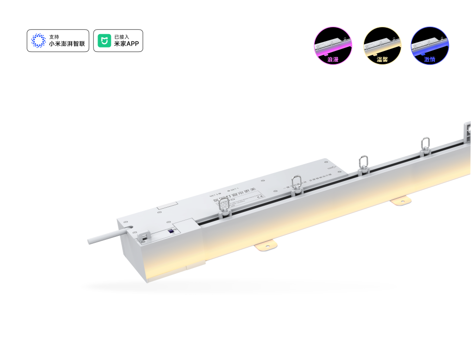 N31可变色氛围灯开合帘电机系统-NMS