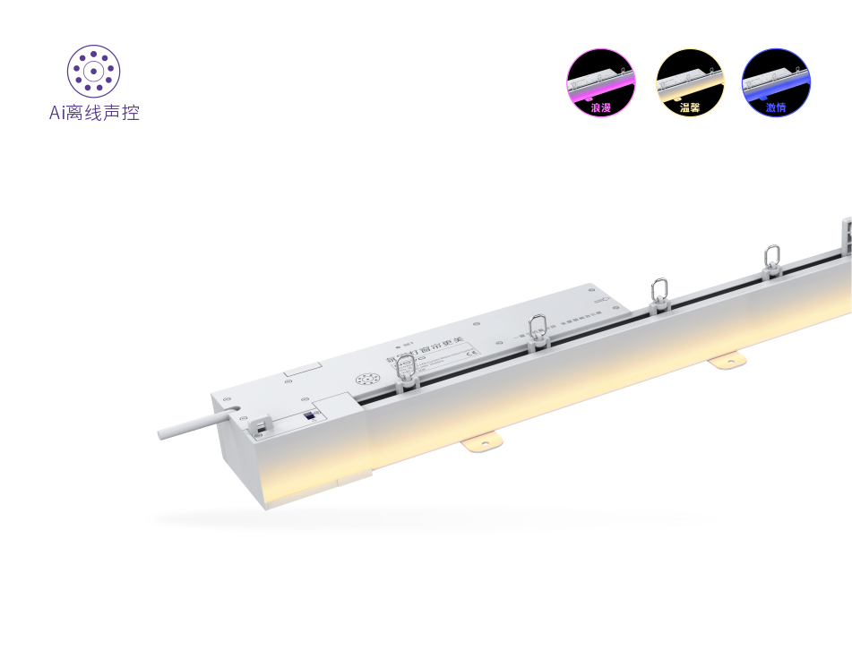 N31可变色氛围灯开合帘电机系统-声控